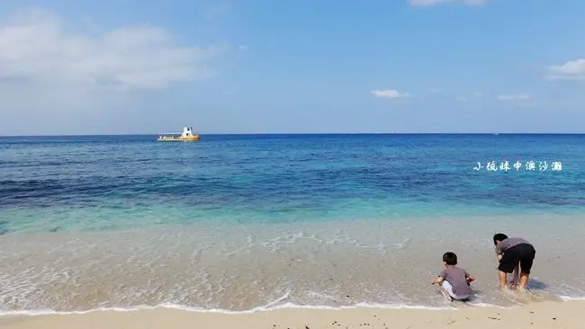 2020小琉球旅遊景點 ▶ 中澳沙灘 ▶ 潔白貝殼砂沙灘、清澈海水、寄居蟹 小琉球親子玩水景點、 小琉球三天兩夜親子旅遊!