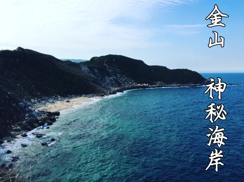 【新北遊記+食記】金山區 神秘海岸、燭台雙嶼+基隆廟口夜市一日遊●運氣好才看的到秘境般的神秘海岸●178少女心