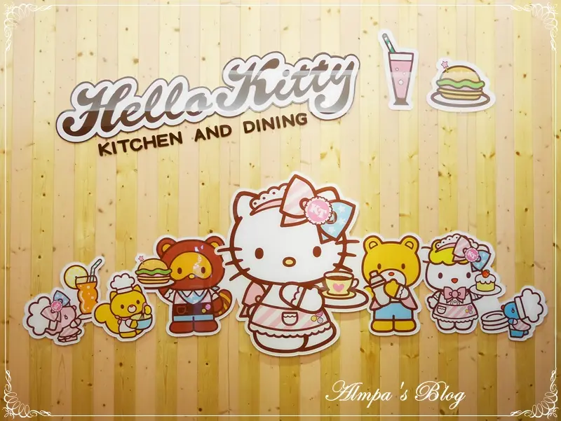 2015/05/20只有可愛不行嗎？HelloKittyKITCHENANDDINING