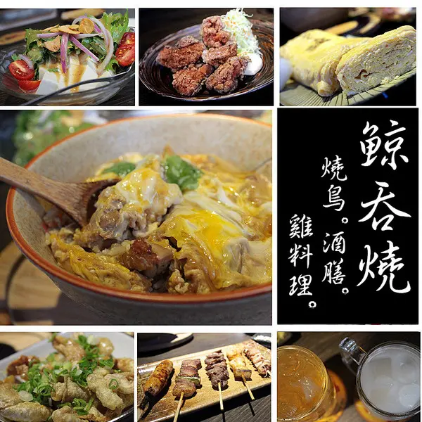 台南中西區  越夜越美麗，復古日式氛圍讓人陶醉在這燒烤夜色。『鯨吞燒 地雞料理專門店(赤崁店)』