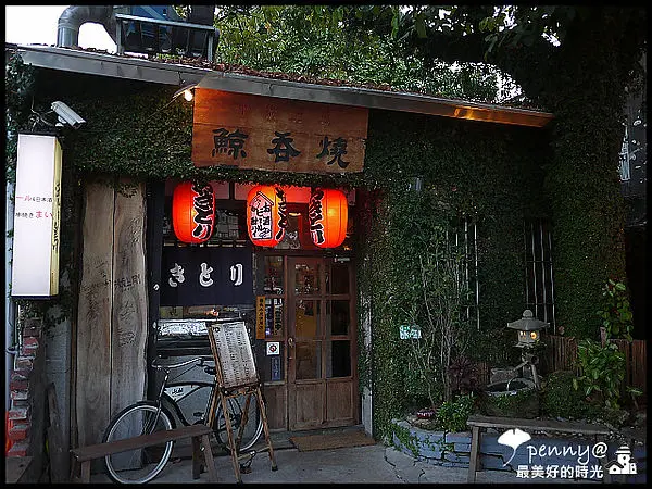 《食記‧台南》串燒酒場‧鯨吞燒