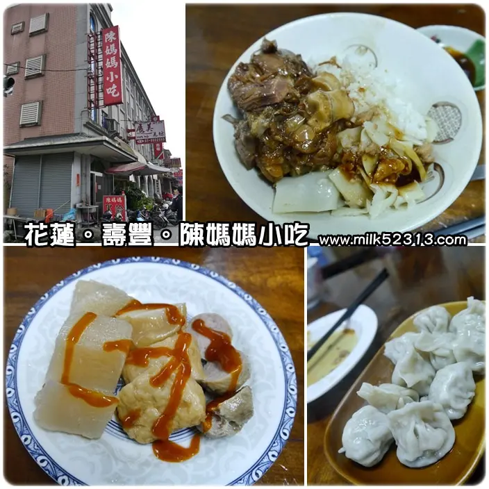 花蓮美食│壽豐。陳媽媽小吃♥東華大學周邊美食～必吃超美味豬腳飯*