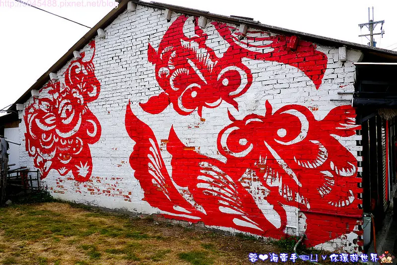 【雲林旅遊景點】北溪里彩繪剪紙意象村♥過年喜氣洋洋的氛圍，小小社區竟有彩繪剪紙意象藝術~
