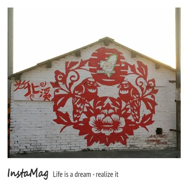 虎尾彩虹村&北溪里彩繪剪紙意象村        
      