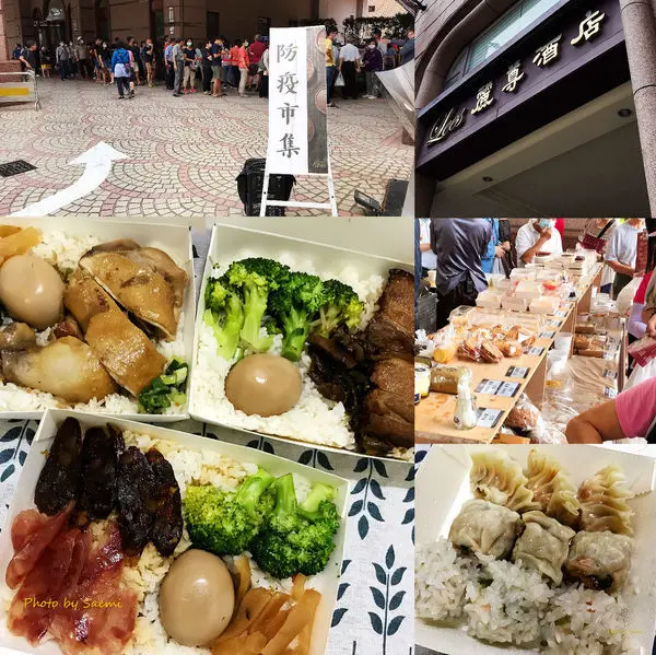 【高雄苓雅】麗尊大飯店  防疫市集 | 五星級飯店小資便當均一價NT$90元，現場還有湯品甜品蒸籠港點烘焙麵包供選擇，像是在吃麗尊防疫BUFFET | 不分平假日皆有營業