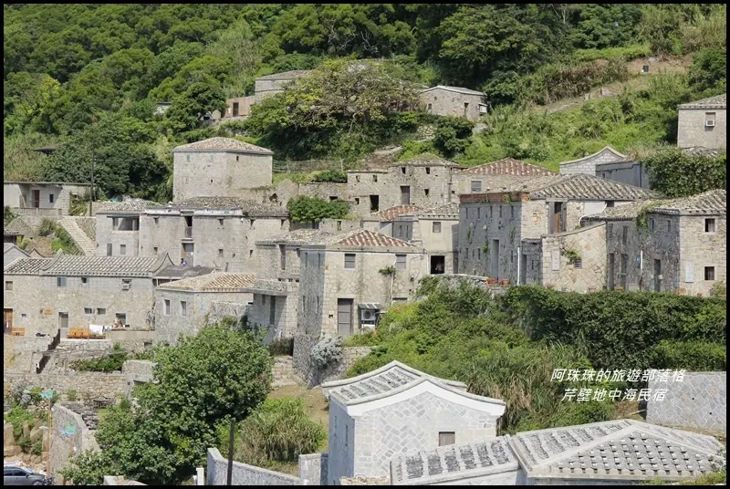 馬祖北竿。芹壁地中海民宿。芹壁秘密基地