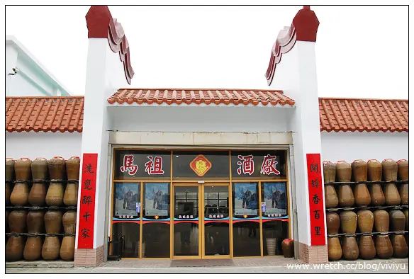 [馬祖]馬祖酒廠&八八坑道~酒香四溢．慢慢飲