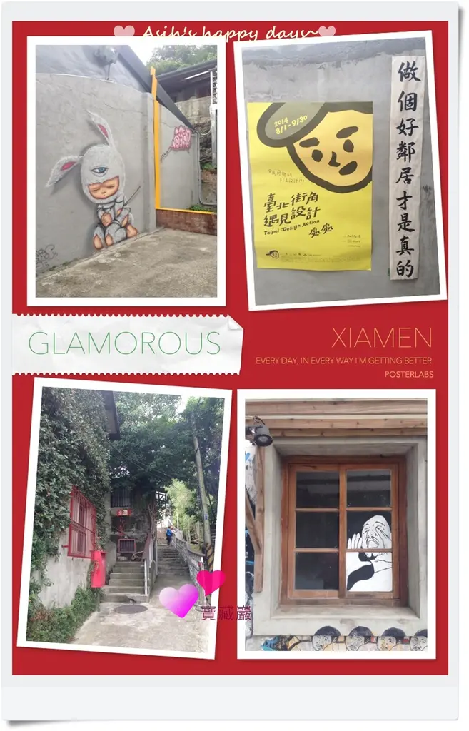 <小旅行。台北>只要是文青都要來朝聖一下!藏在繁華都市中的小寧靜-