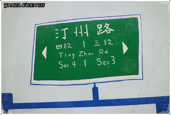 [台北公館]藏在繁華市區中的古蹟~寶藏巖聚落