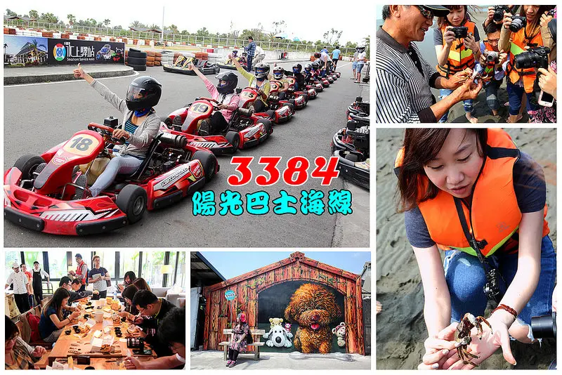 [3384陽光巴士] 3384陽光巴士起程！南台灣玩透透，行程規劃免煩惱！精選優質27條行程景點～3384陽光巴士海線篇