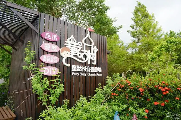 [國內趴趴走。東部]宜蘭梅花湖休閒農業區小旅行。輕騎採洛神，秋天親子小旅行。我在梅花湖天氣晴～公車旅行也ok喲！