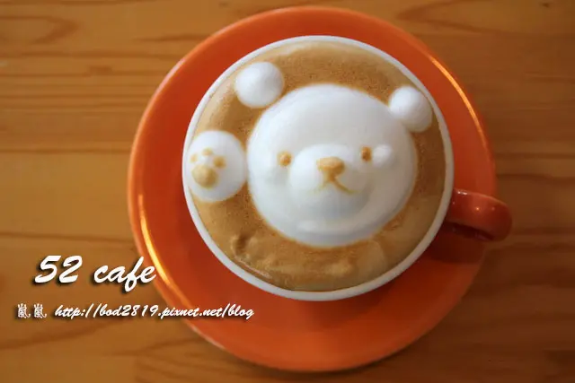 【台中西區】52 cafe－立體小熊拉花咖啡，融化你的心❤(冰淇淋吐司磚、美術園道旁、首頁精選)
