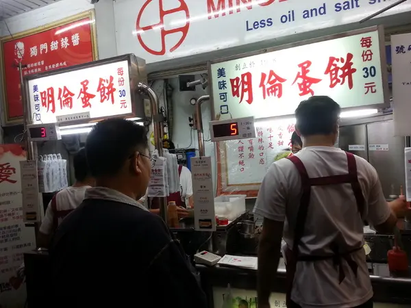 逢甲夜市 平價必吃美食~~晚上也要吃的蛋餅!!~明倫蛋餅~        
      