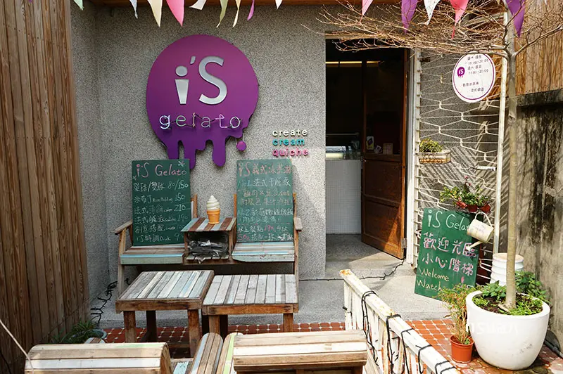 台中西區。iS gelato 義式冰淇淋
