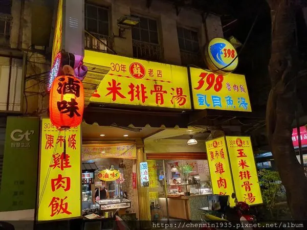 台北市中山區-蘇記玉米排骨湯 凍未條雞肉飯