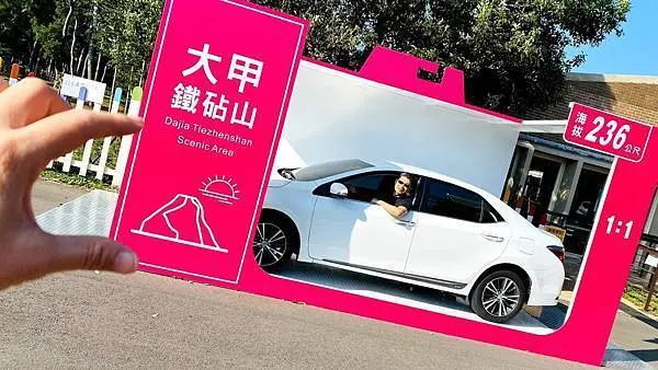 台中大甲必遊景點│鐵砧山風景區│最新藝術裝置超Q互動式模型屋│鐵砧山雕塑公園│共融遊樂場│2020台中打卡拍照新亮點