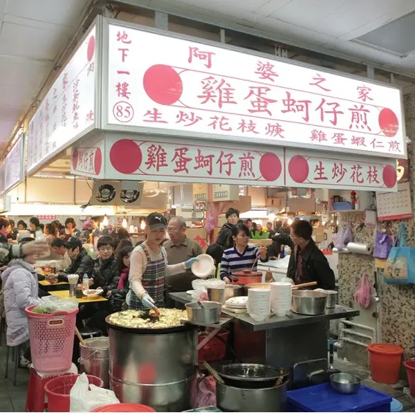 阿婆之家雞蛋蚵仔煎