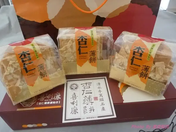 【體驗】酥脆餅香涮嘴好滋味-喜利廉杏仁薄餅