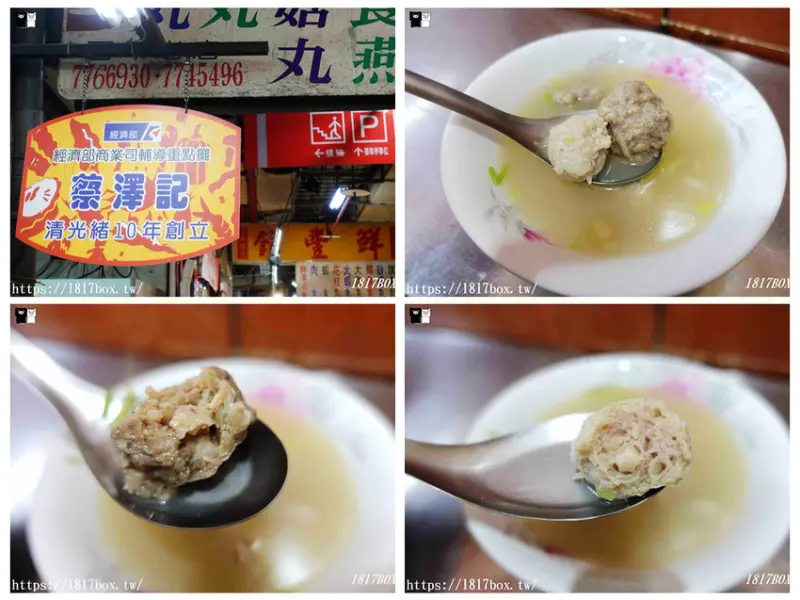 【彰化。鹿港】蔡澤記。隱藏在第一市場裡的百年小吃美食 @1817BOX部落格