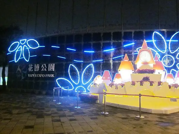 [記。遊]台北圓山。花博公園