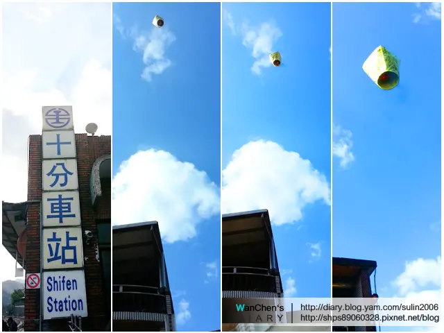 [遊記] 台灣好行木柵平溪線 平溪放天燈 全球14大「此生必遊」的經典節慶之一