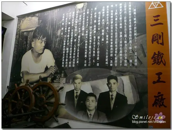 [遊記]宜蘭南方澳+三剛鐵工廠文物館