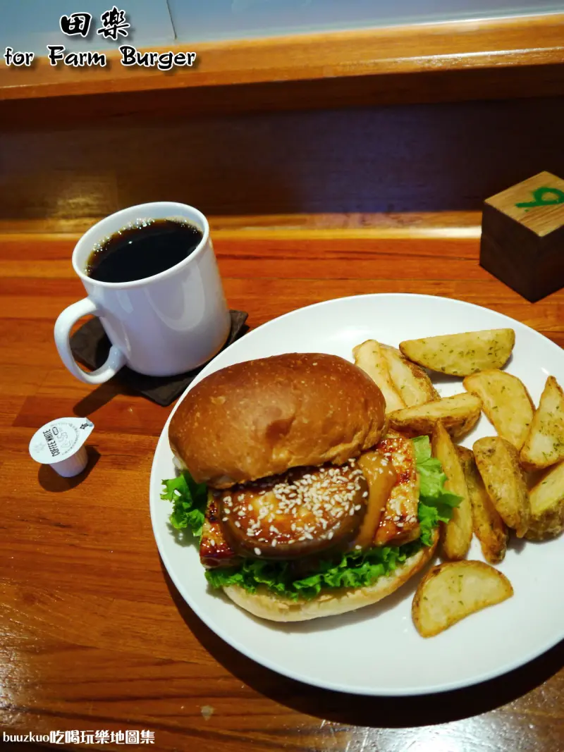 『for Farm Burger‧田楽』品嚐豆腐漢堡的二訪～