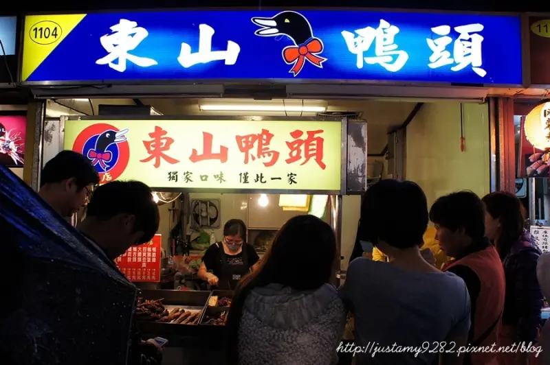 食記 ☞ 宜蘭/羅東夜市 ▍東山鴨頭(藍色招牌) ▍非吃不可的好味道!!!