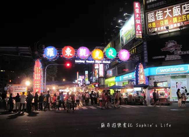【旅遊】宜蘭羅東二天一夜小旅行-羅東夜市篇 蔥多餅X糕渣X卜肉X羊肉湯X12盎司雞排