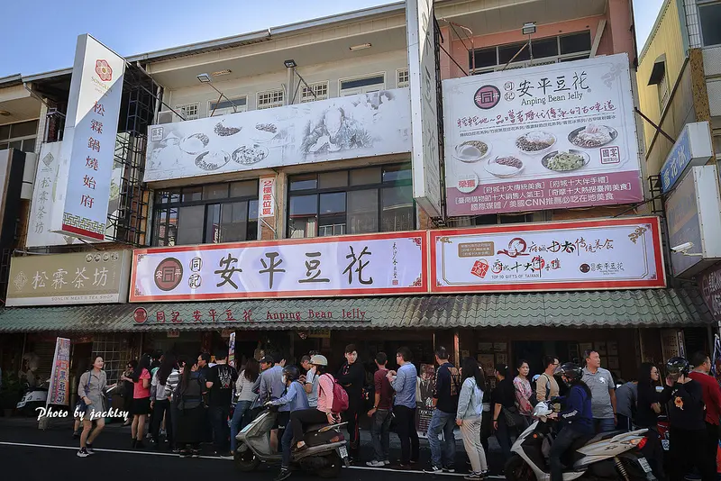 190207台南-同記安平豆花