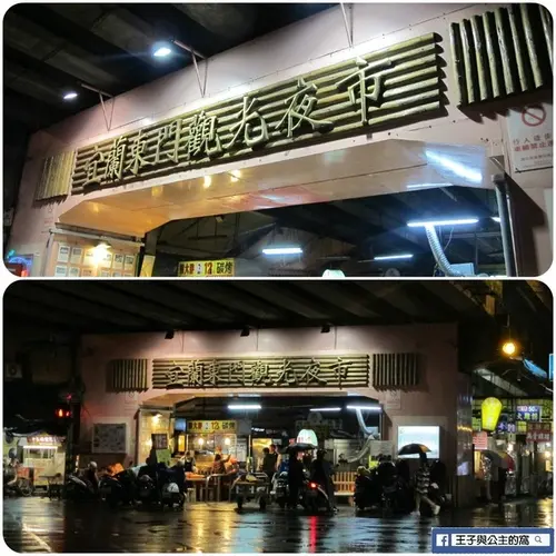 ❤食❤宜蘭東門觀光夜市 小春糕渣卜肉-梁大胖12元碳烤-水餃王牛肉麵-30年老店-味佳香廣東魯味-好唄水煎包♛王子與公主的窩♛