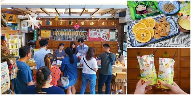 中藥店不只賣中藥，漢方蜜餞也是人氣王：益生堂。凡吉力 - 熱血玩台南。跳躍新世界