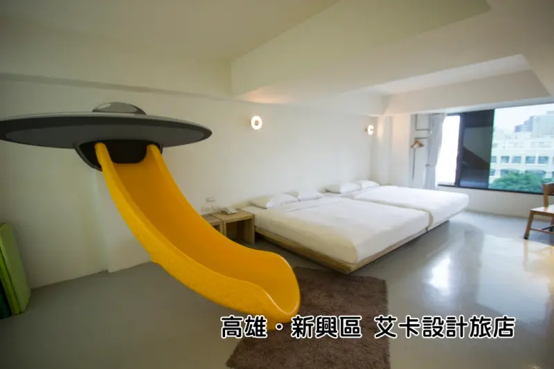 【住宿．高雄】艾卡設計旅店～近捷運中央公園站，充滿設計感與幽默感的好玩旅店