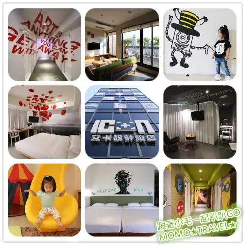 高雄住宿-艾卡設計旅店 文創X設計X旅店 平價消費.輕鬆入住美麗島站精華商圈