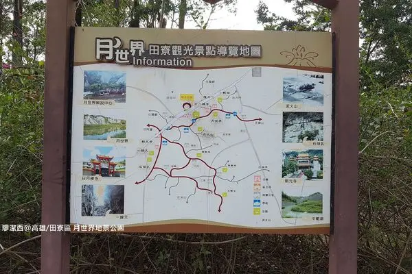 【高雄/田寮區】月世界地景公園