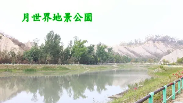 【景點】高雄田寮~月世界地景公園‧想像在月球上漫步