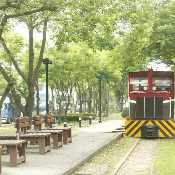 新港鐵路公園