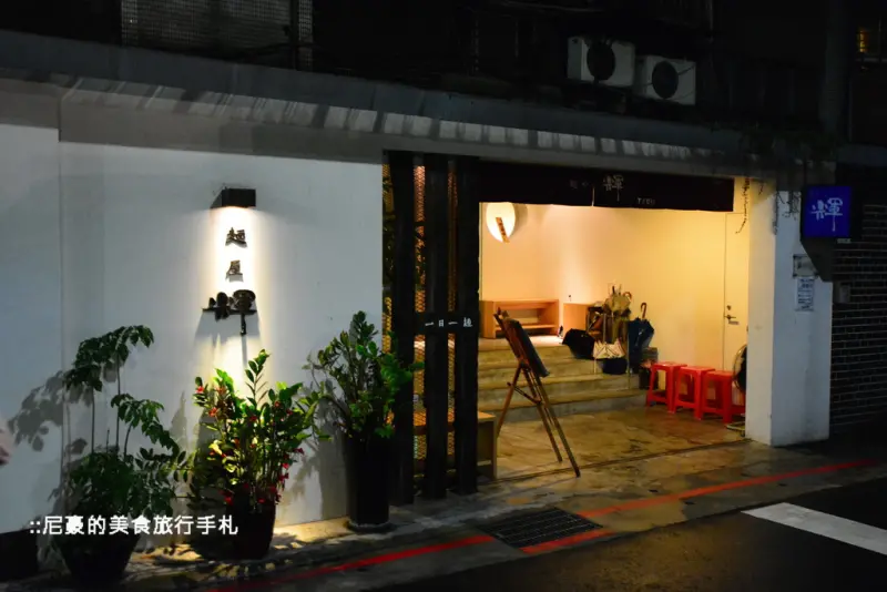 [台北中山] 麵屋輝-來自日本的濃厚沾麵