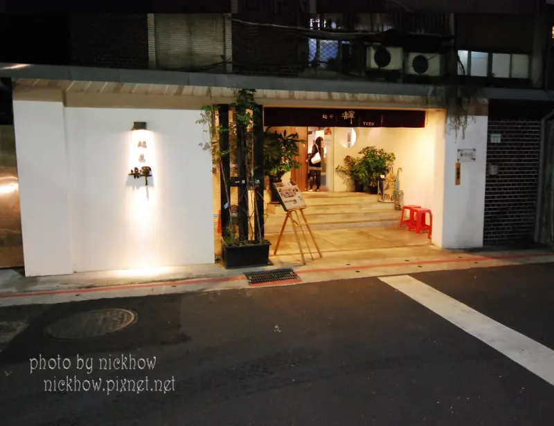 [台北中山] 來自日本大阪的拉麵-麵屋輝