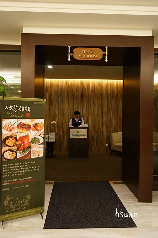 宜蘭礁溪。長榮鳳凰酒店竹芬廳