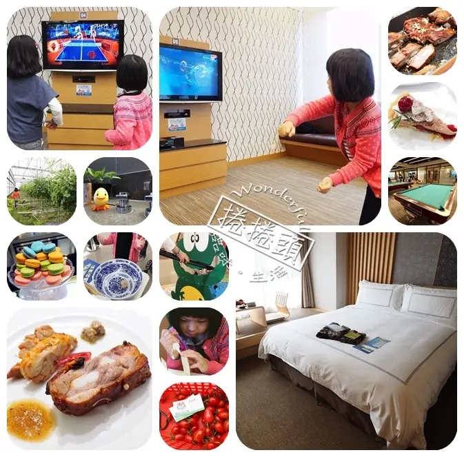 【礁溪親子飯店】長榮鳳凰酒店，XBOX 體感遊戲玩到爆，外掛親子同遊採玉女蕃茄，科技與傳統同時體驗！！！
