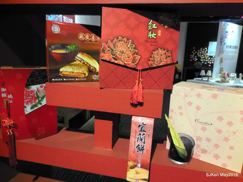 宜蘭蘭陽博物館之旅(三之二)館內特展篇 --- 一次滿足吃喝玩樂與文化采風之旅的「博物館故事在宜蘭」特展