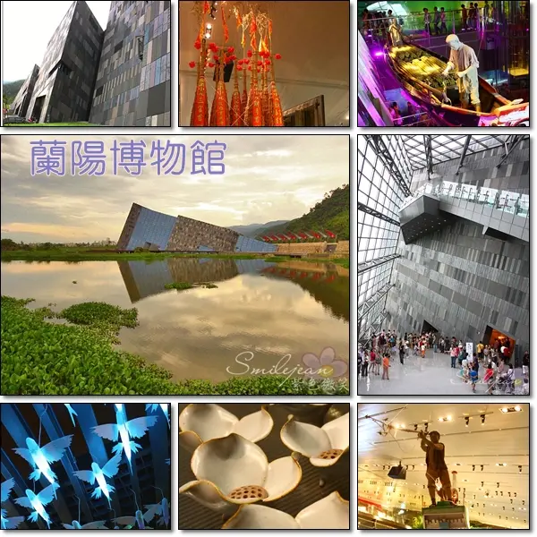 [宜蘭景點]頭城+蘭陽博物館(上)