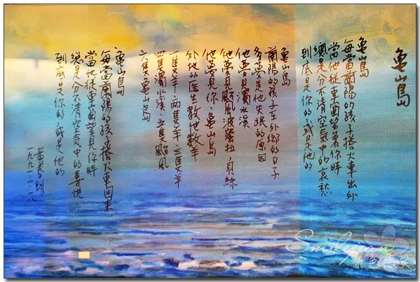 [宜蘭景點]頭城+蘭陽博物館(下)