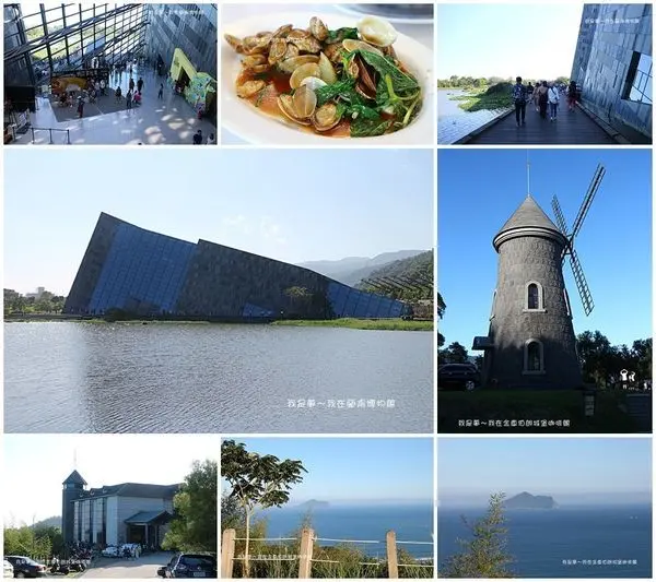 『易遊網。環島之星套裝行程』～烏石港活海鮮餐廳／蘭陽博物館／頭城金車伯朗城堡咖啡館