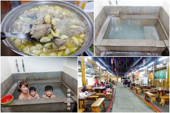 陽明山溫泉餐廳 ▶ 馬槽花藝村 ▶ 陽明山老字號溫泉餐廳 白磺牛奶浴 24小時營業 免費泡腳池 大眾池及個人湯屋每人150元不限時!