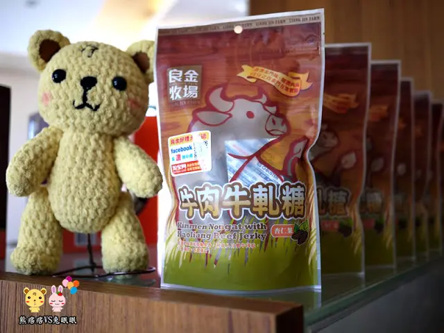 
【團購美食】金門特產吃得到牛肉的牛肉牛軋糖
