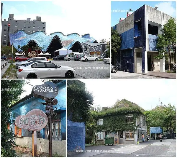 『台東。鐵道藝術村（鐵花村）／台東藍晒圖』～2019兩天一夜之旅