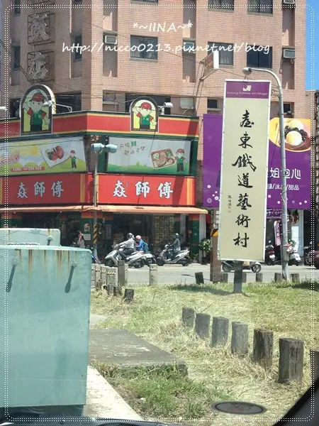 ♥遊♥【台東】鐵花村●台東鐵道藝術村