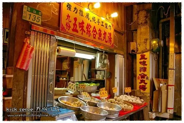 【食記】九份之旅‧小吃篇